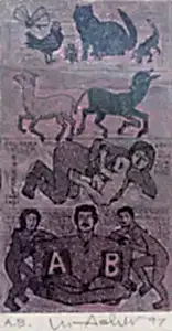 MUSTAFA ASLIER tarafından 1991 yılında 17x10 cm ölçülerinde Gravür A//B tekniği ile yapılmıştır.