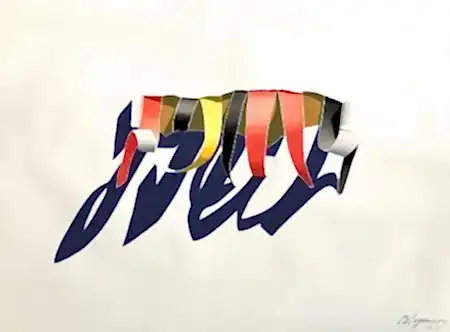 BURHAN DOĞANÇAY tarafından 1980 yılında 56x76 cm ölçülerinde Kağıt üzeri guaj boya tekniği ile yapılmıştır.