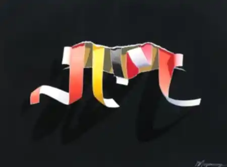 BURHAN DOĞANÇAY tarafından 1982 yılında 56x76 cm ölçülerinde Kağıt üzeri guaj boya tekniği ile yapılmıştır.